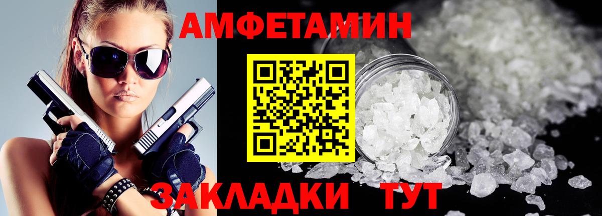 АМФЕТАМИН  АМФЕТАМИН  Вход с VPN  Amphetamine 98%  Обь 
