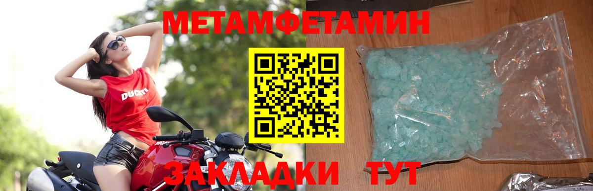 Амфетамин Premium Обь