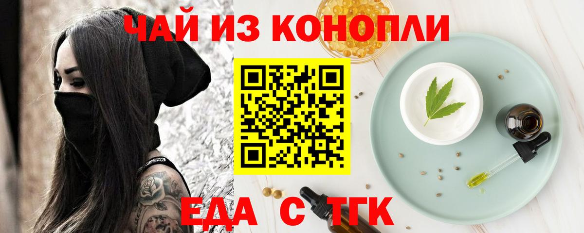 Обь  Печенье с ТГК конопля  Вход с VPN 