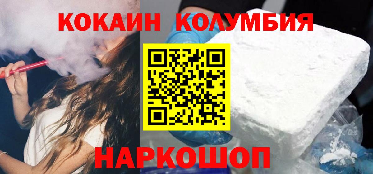COCAIN  КОКАИН 97%  Вход с VPN  КОКАИН Перу  Обь 