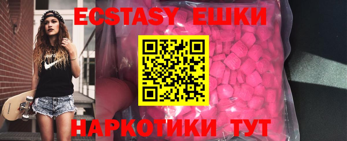 Экстази 250 мг  Ecstasy 250 мг  Вход с VPN  ЭКСТАЗИ  Обь 