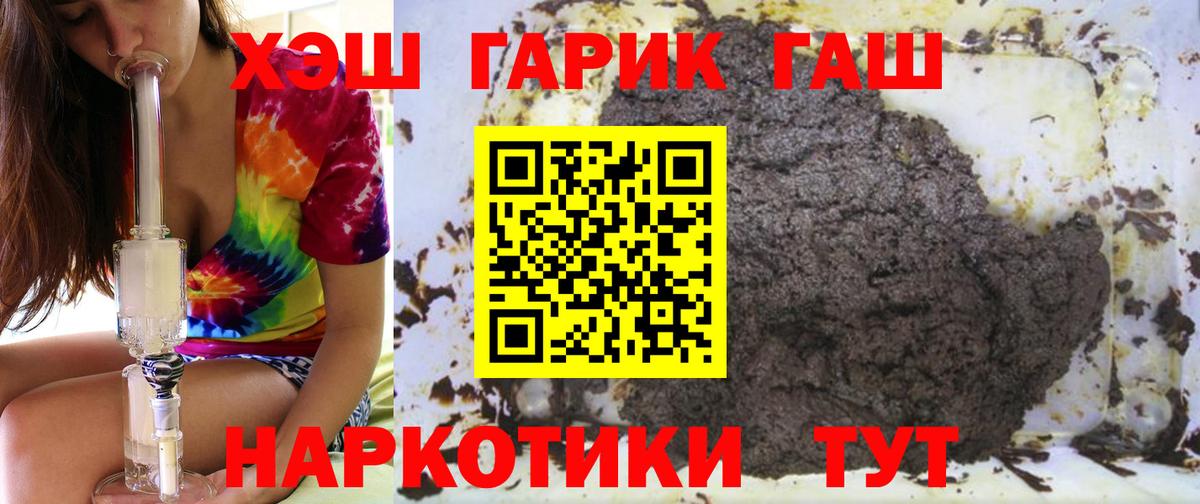 ГАШИШ  Гашиш Изолятор  Вход с VPN  закладки  Обь  ГАШИШ ice o lator 