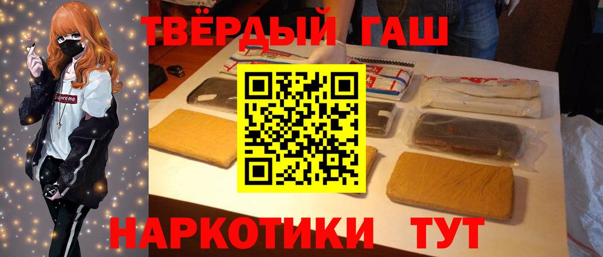 Гашиш Premium Обь