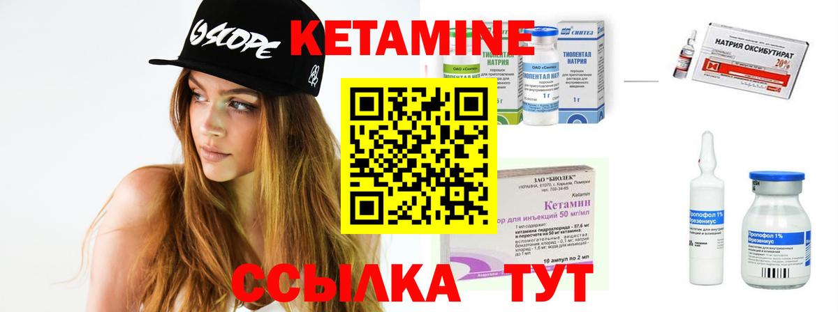 Обь  КЕТАМИН VHQ  Вход с VPN  КЕТАМИН ketamine 