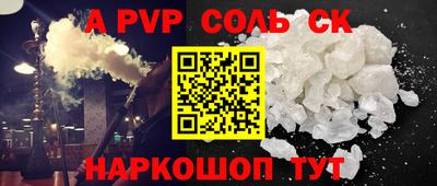 сатива Севастополь
