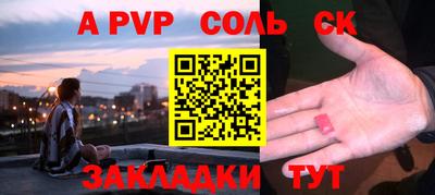 сатива Севастополь
