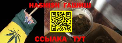 каннабис Северобайкальск