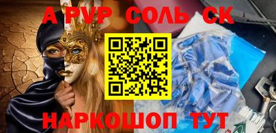 сатива Севастополь