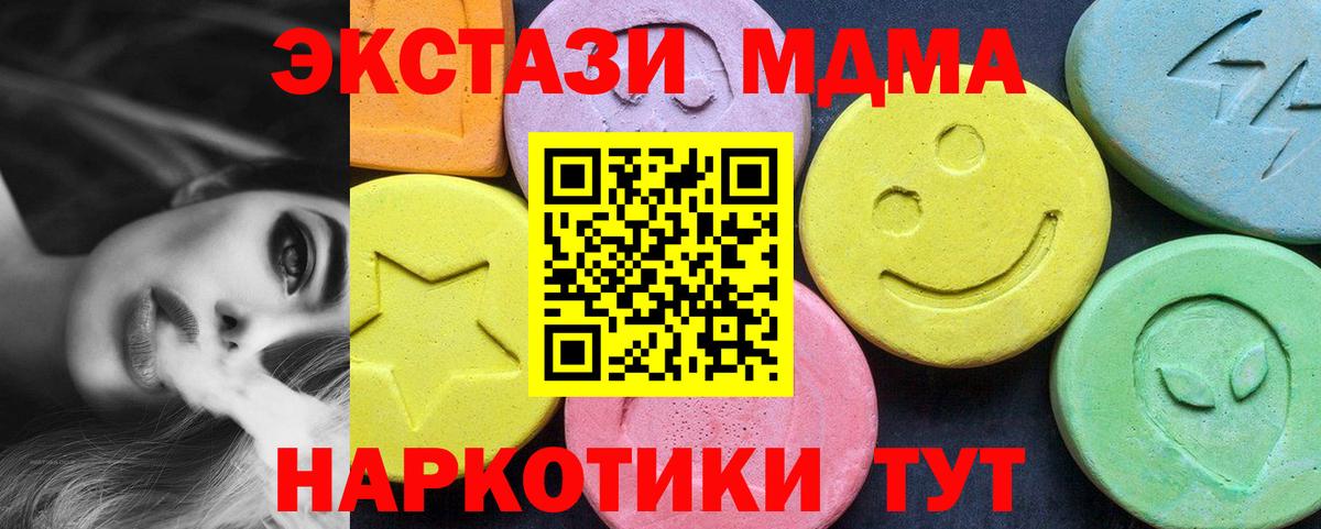 MDMA crystal Обь