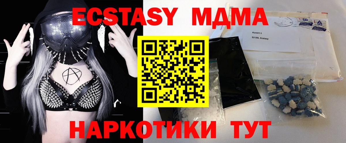 Обь  МДМА кристаллы  Вход с VPN  MDMA crystal 