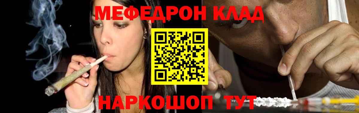 Обь  Меф 4 MMC  МЕФ  цена наркотик  Вход с VPN  МЕФ кристаллы 