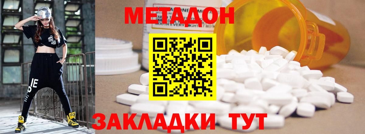 Обь  Метадон мёд  Вход с VPN 