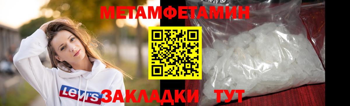 МЕТАМФЕТАМИН пудра Обь