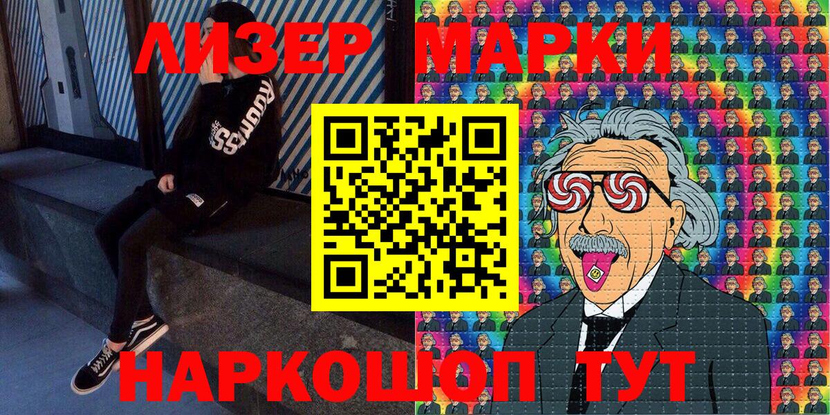 Марки 25I-NBOMe  Вход с VPN  Обь  Марки N-bome 1,8мг 